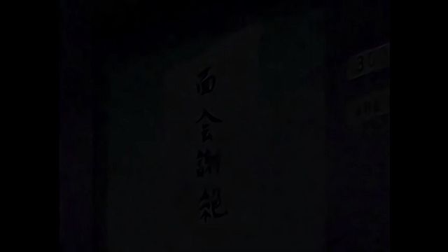 Petite film from Grab